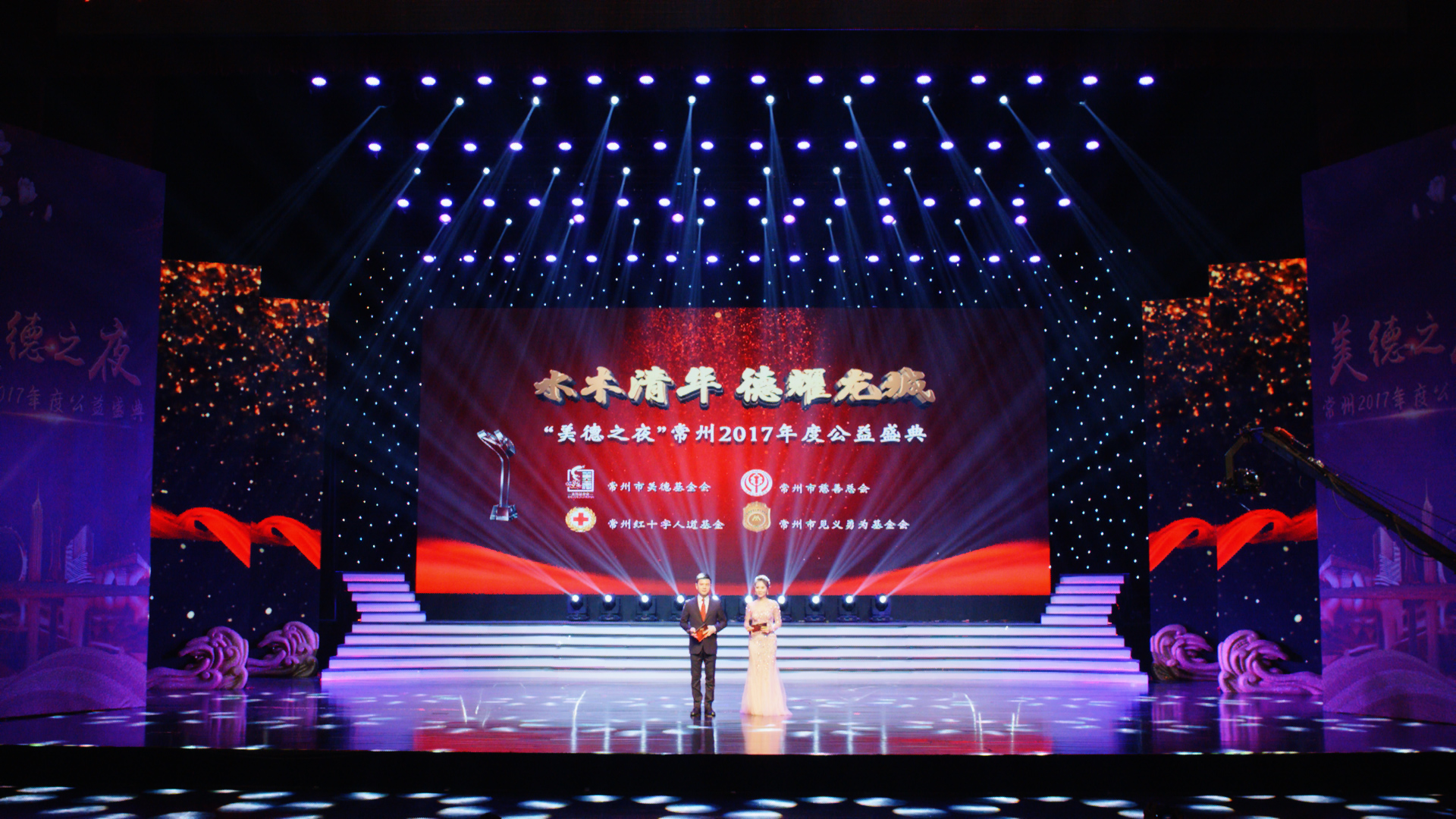 2017年12月為常州市文明辦舉辦的美德之夜《水木清華 德耀龍城》提供拍攝并網絡直播