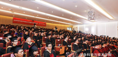 上海科技大學畢業儀式