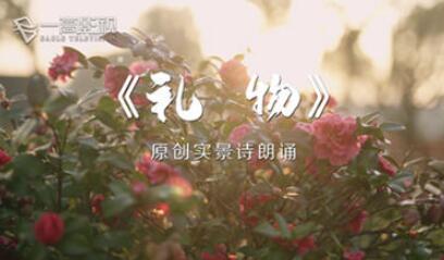 光大環保能源(常州)有限公司《禮物》宣傳片 