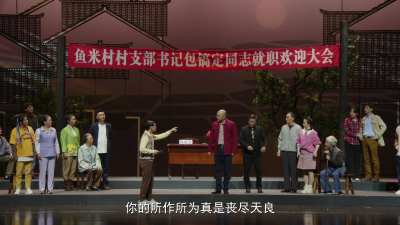 常州市滑稽劇團大型滑稽戲《黑皮書記》